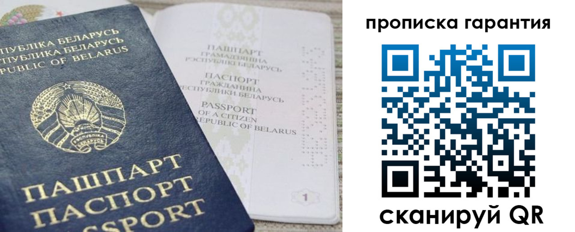 временная регистрация поиск в Осе
