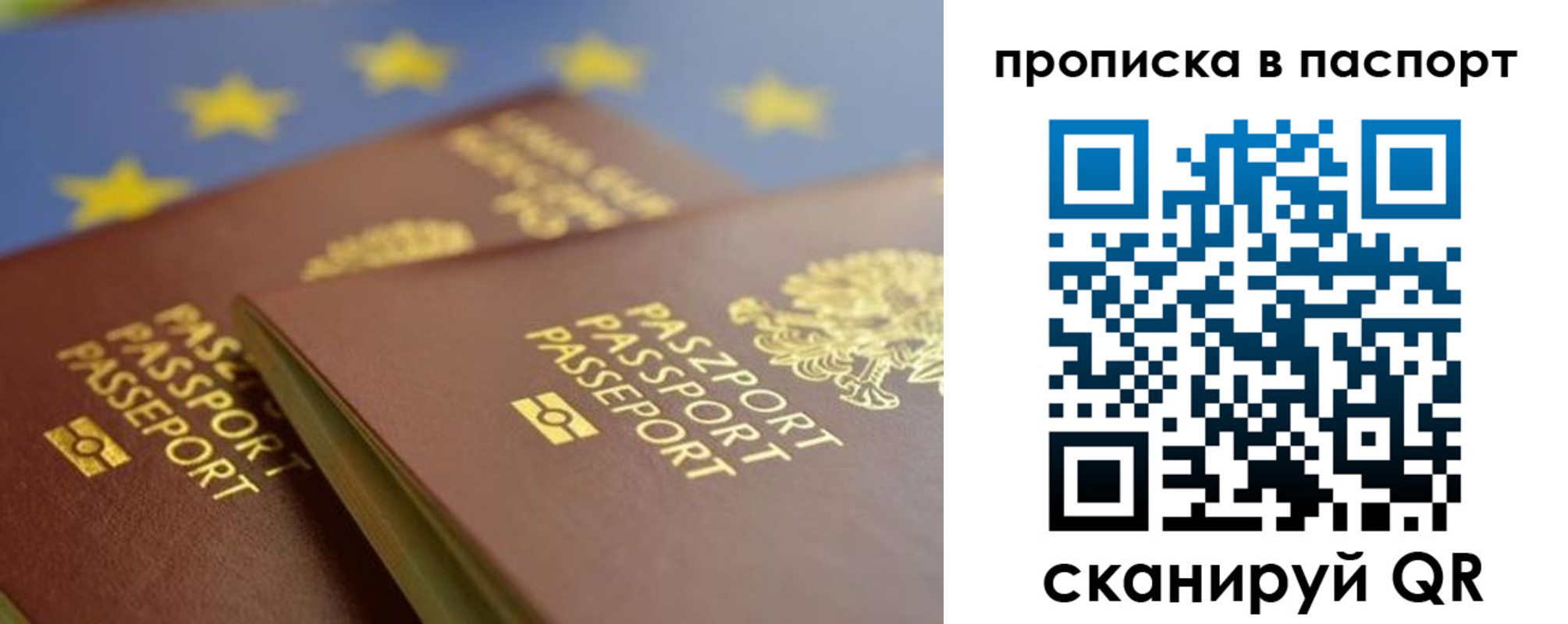 временная регистрация собственник в Осе