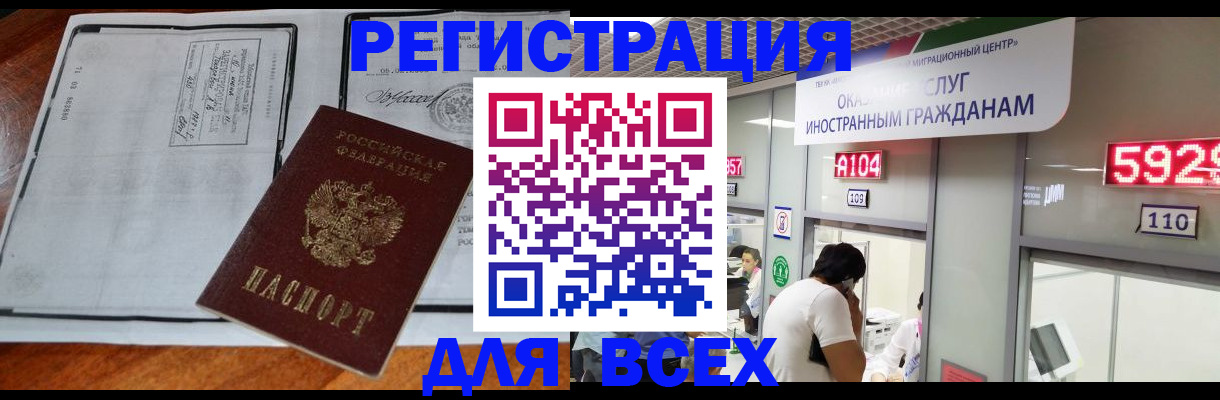 прописка в квартире в Осе