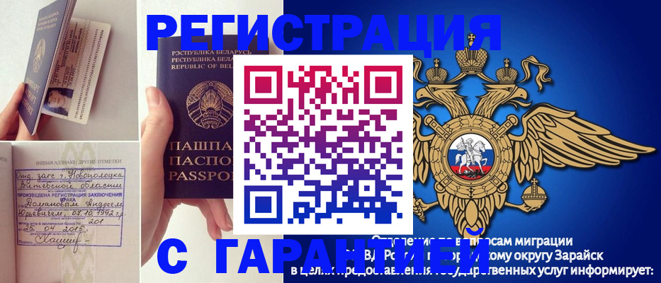 прописка законно в Осе