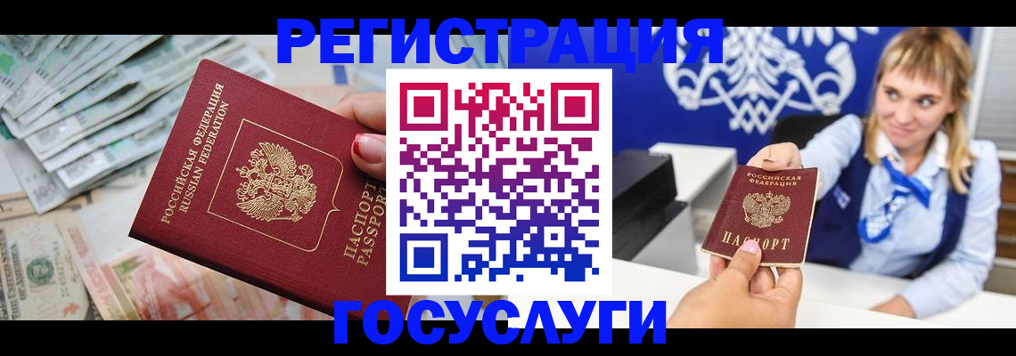 прописка регистрация в Осе