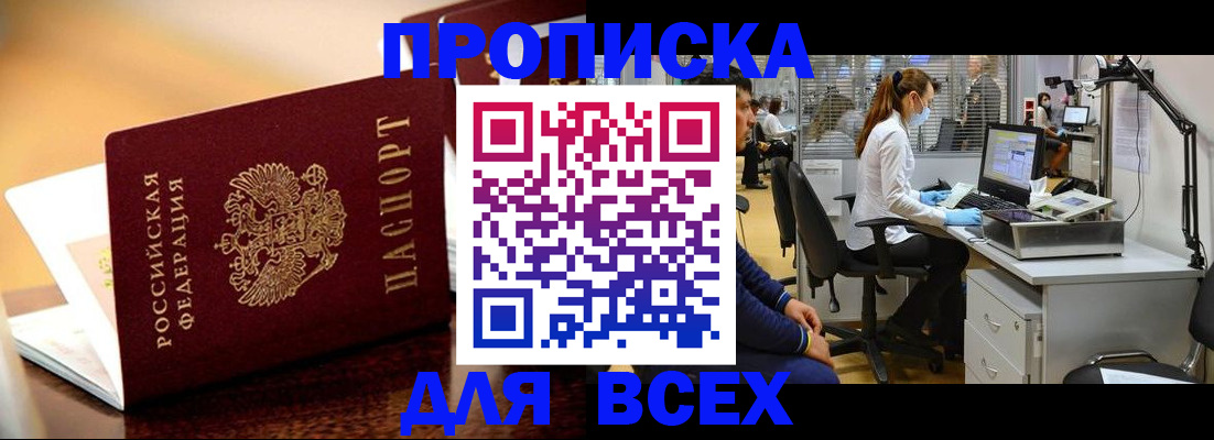 найти адрес прописки в Осе