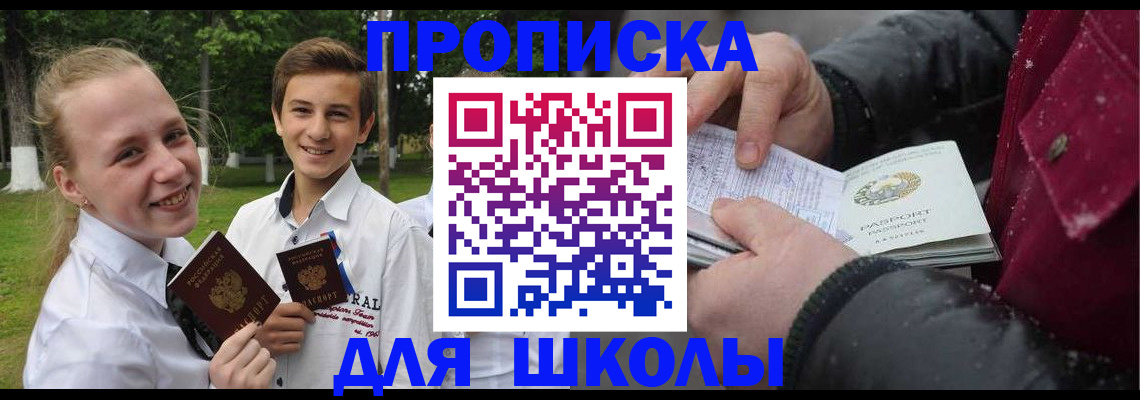 временная регистрация поиск в Осе