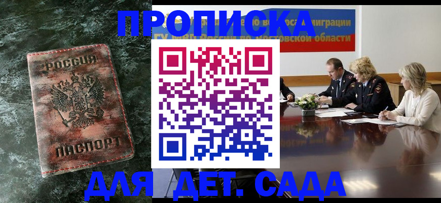 прописка поиск в Осе