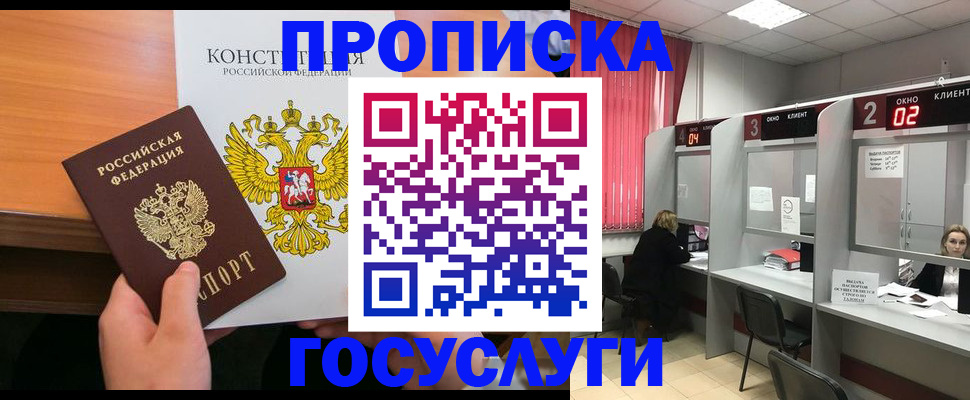 временная регистрация недорого в Осе