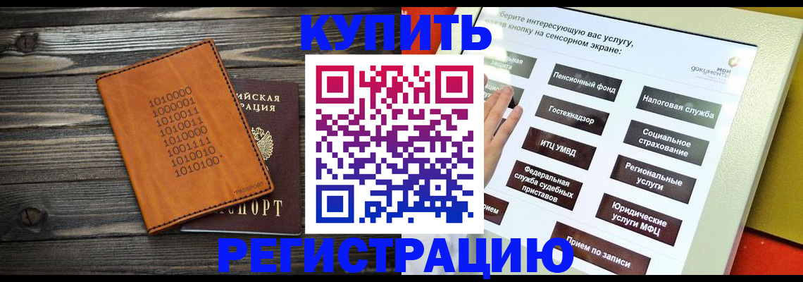 временная регистрация госуслуги в Осе